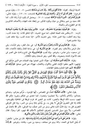 مختصر تفسير ابن كثير للعلامة المحقق أحمد شاكر (مفهرس)