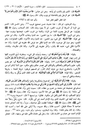 مختصر تفسير ابن كثير للعلامة المحقق أحمد شاكر (مفهرس)