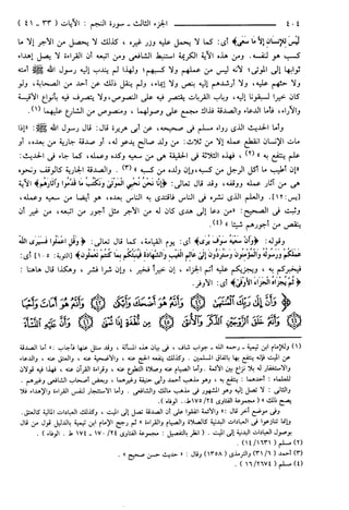مختصر تفسير ابن كثير للعلامة المحقق أحمد شاكر (مفهرس)