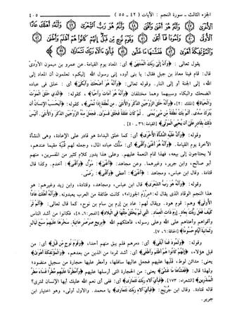 مختصر تفسير ابن كثير للعلامة المحقق أحمد شاكر (مفهرس)