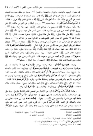 مختصر تفسير ابن كثير للعلامة المحقق أحمد شاكر (مفهرس)