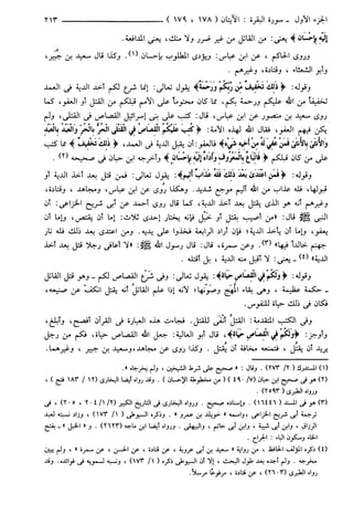 مختصر تفسير ابن كثير للعلامة المحقق أحمد شاكر (مفهرس)