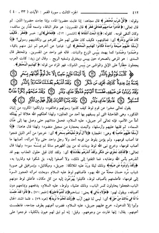 مختصر تفسير ابن كثير للعلامة المحقق أحمد شاكر (مفهرس)