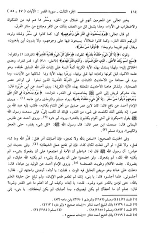 مختصر تفسير ابن كثير للعلامة المحقق أحمد شاكر (مفهرس)