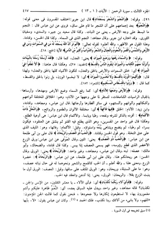 مختصر تفسير ابن كثير للعلامة المحقق أحمد شاكر (مفهرس)
