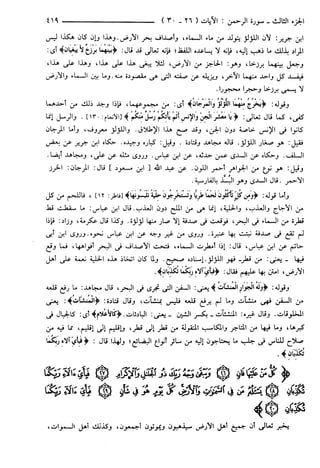 مختصر تفسير ابن كثير للعلامة المحقق أحمد شاكر (مفهرس)