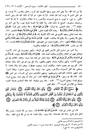 مختصر تفسير ابن كثير للعلامة المحقق أحمد شاكر (مفهرس)