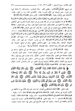 مختصر تفسير ابن كثير للعلامة المحقق أحمد شاكر (مفهرس)