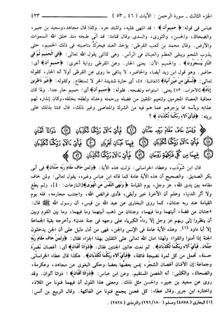 مختصر تفسير ابن كثير للعلامة المحقق أحمد شاكر (مفهرس)