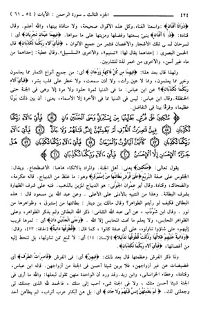 مختصر تفسير ابن كثير للعلامة المحقق أحمد شاكر (مفهرس)
