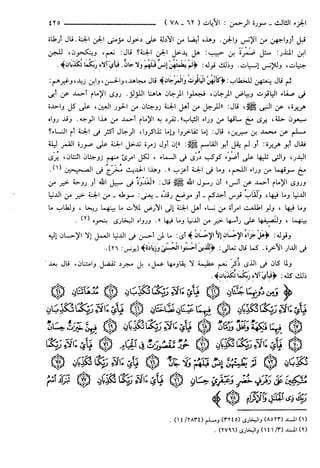 مختصر تفسير ابن كثير للعلامة المحقق أحمد شاكر (مفهرس)