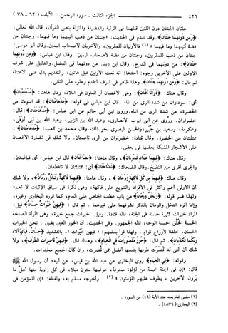 مختصر تفسير ابن كثير للعلامة المحقق أحمد شاكر (مفهرس)