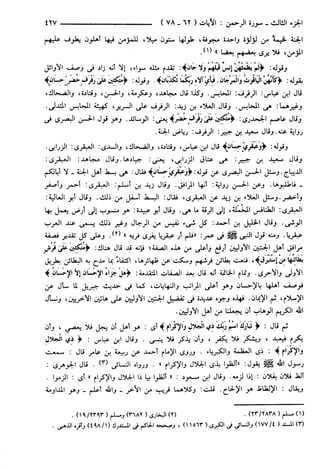 مختصر تفسير ابن كثير للعلامة المحقق أحمد شاكر (مفهرس)