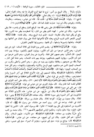 مختصر تفسير ابن كثير للعلامة المحقق أحمد شاكر (مفهرس)