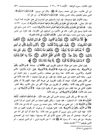 مختصر تفسير ابن كثير للعلامة المحقق أحمد شاكر (مفهرس)