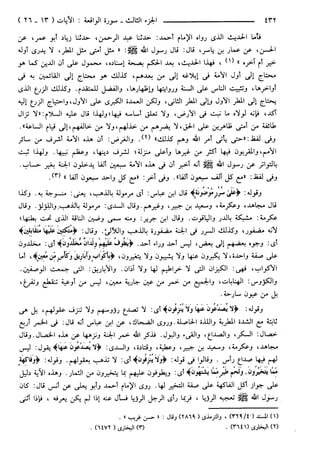 مختصر تفسير ابن كثير للعلامة المحقق أحمد شاكر (مفهرس)