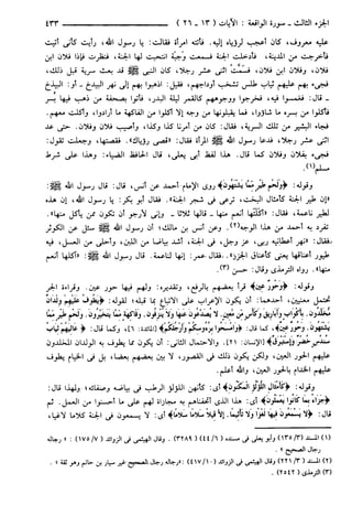 مختصر تفسير ابن كثير للعلامة المحقق أحمد شاكر (مفهرس)