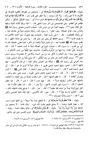 مختصر تفسير ابن كثير للعلامة المحقق أحمد شاكر (مفهرس)