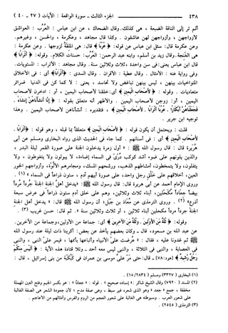 مختصر تفسير ابن كثير للعلامة المحقق أحمد شاكر (مفهرس)