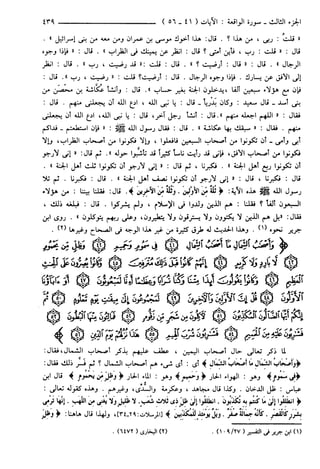 مختصر تفسير ابن كثير للعلامة المحقق أحمد شاكر (مفهرس)