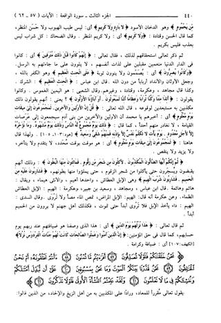 مختصر تفسير ابن كثير للعلامة المحقق أحمد شاكر (مفهرس)