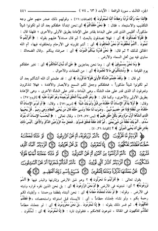 مختصر تفسير ابن كثير للعلامة المحقق أحمد شاكر (مفهرس)