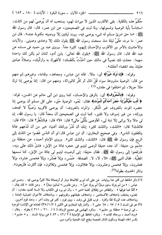 مختصر تفسير ابن كثير للعلامة المحقق أحمد شاكر (مفهرس)