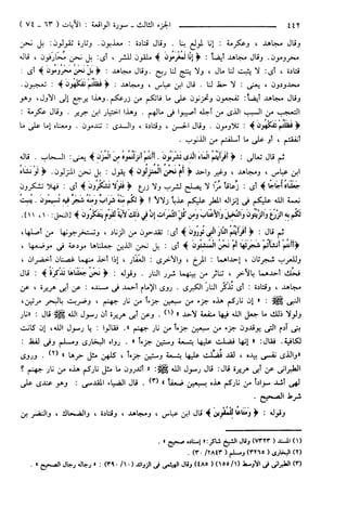مختصر تفسير ابن كثير للعلامة المحقق أحمد شاكر (مفهرس)
