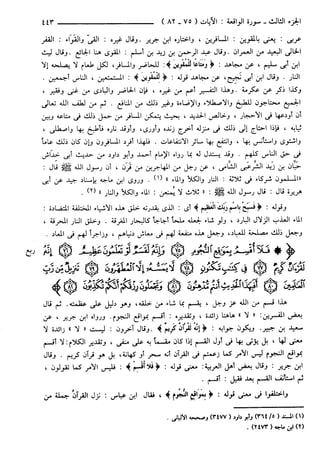 مختصر تفسير ابن كثير للعلامة المحقق أحمد شاكر (مفهرس)