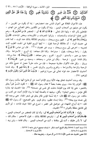 مختصر تفسير ابن كثير للعلامة المحقق أحمد شاكر (مفهرس)
