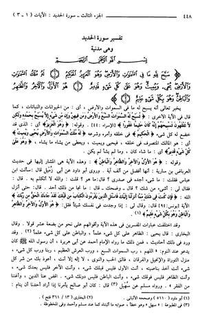 مختصر تفسير ابن كثير للعلامة المحقق أحمد شاكر (مفهرس)