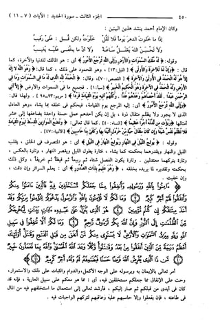 مختصر تفسير ابن كثير للعلامة المحقق أحمد شاكر (مفهرس)