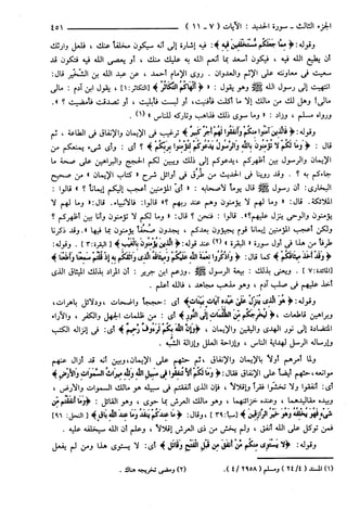 مختصر تفسير ابن كثير للعلامة المحقق أحمد شاكر (مفهرس)