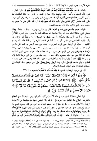 مختصر تفسير ابن كثير للعلامة المحقق أحمد شاكر (مفهرس)