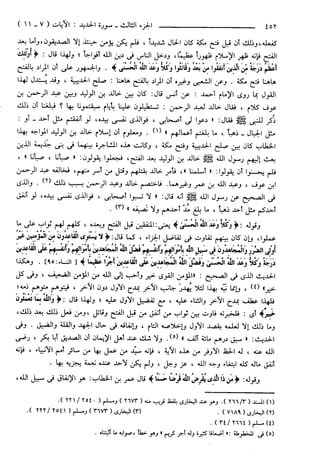 مختصر تفسير ابن كثير للعلامة المحقق أحمد شاكر (مفهرس)