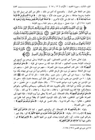 مختصر تفسير ابن كثير للعلامة المحقق أحمد شاكر (مفهرس)