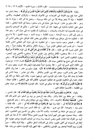 مختصر تفسير ابن كثير للعلامة المحقق أحمد شاكر (مفهرس)