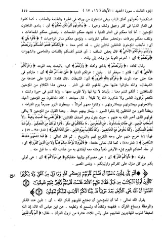 مختصر تفسير ابن كثير للعلامة المحقق أحمد شاكر (مفهرس)