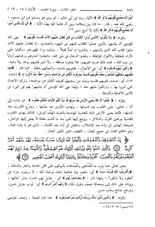 مختصر تفسير ابن كثير للعلامة المحقق أحمد شاكر (مفهرس)