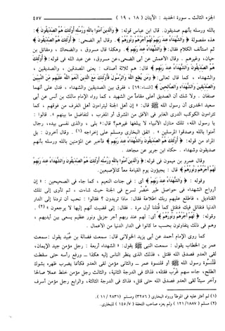 مختصر تفسير ابن كثير للعلامة المحقق أحمد شاكر (مفهرس)