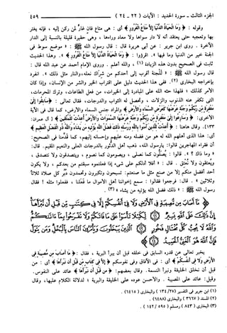 مختصر تفسير ابن كثير للعلامة المحقق أحمد شاكر (مفهرس)