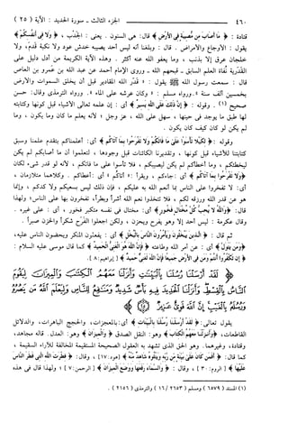 مختصر تفسير ابن كثير للعلامة المحقق أحمد شاكر (مفهرس)
