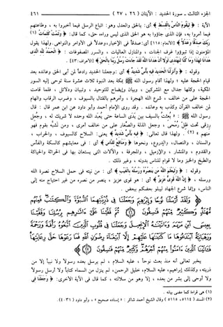 مختصر تفسير ابن كثير للعلامة المحقق أحمد شاكر (مفهرس)