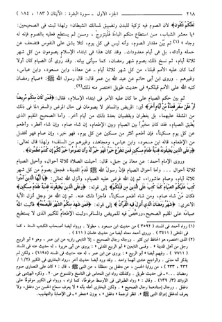 مختصر تفسير ابن كثير للعلامة المحقق أحمد شاكر (مفهرس)