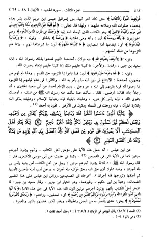 مختصر تفسير ابن كثير للعلامة المحقق أحمد شاكر (مفهرس)