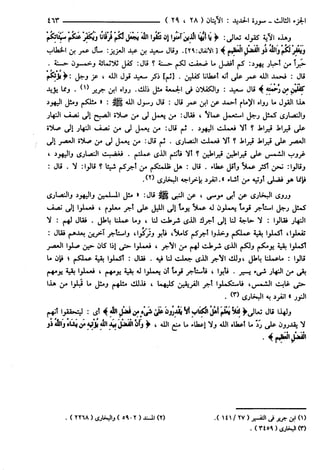 مختصر تفسير ابن كثير للعلامة المحقق أحمد شاكر (مفهرس)