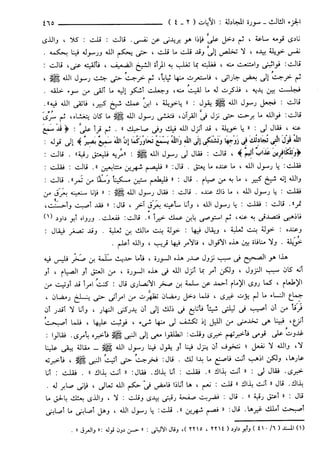 مختصر تفسير ابن كثير للعلامة المحقق أحمد شاكر (مفهرس)