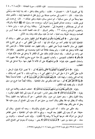 مختصر تفسير ابن كثير للعلامة المحقق أحمد شاكر (مفهرس)
