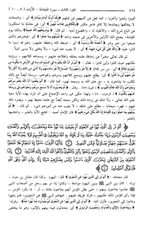 مختصر تفسير ابن كثير للعلامة المحقق أحمد شاكر (مفهرس)