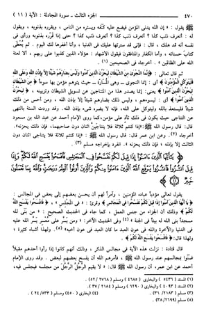 مختصر تفسير ابن كثير للعلامة المحقق أحمد شاكر (مفهرس)